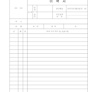 이력서 (3) 이력서 (3)